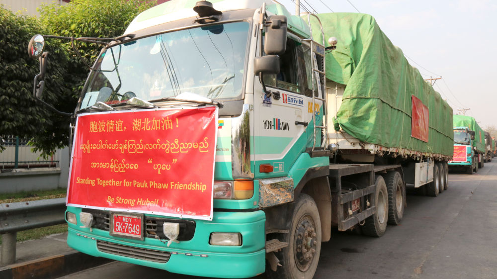 2020年3月1日，为支援中国抗击新冠肺炎疫情，缅甸向中国捐赠大米。