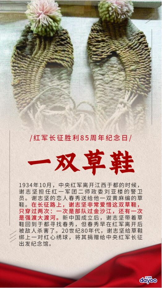 革命文物背后的红军长征故事你知道多少