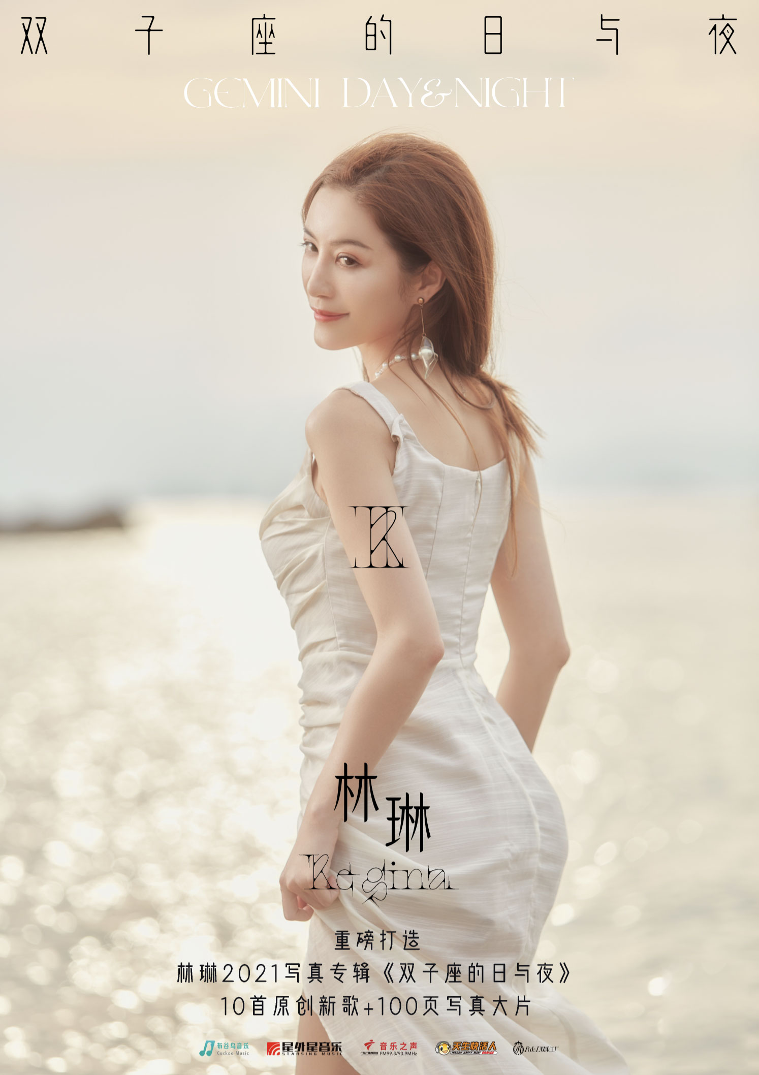 名嘴林颐带领广播传奇ip天生快活人重新出发